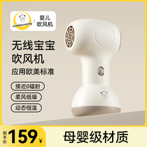 xiaobeixiong Xiaobeixiong childrens wireless hair dryer standard baby-specific low-radiation constant temperature