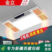Xinjiang Tibetan wind and warm bathroom heater three-core dual air heater integrated ceiling five-in-one bathroom toilet exhaust