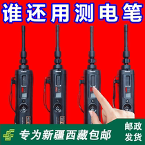 Xinjiang Tibet (Active) New household high-torque colored light lamp test electricians pen intelligent detection