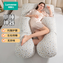 British Nuweier pregnancy pillow U-shaped waist pillow side sleeping artifact belly support leg pillow removable and washable gift for pregnant women