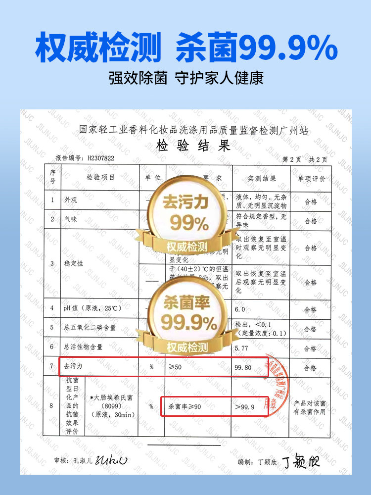 Fully Automatic Washing Machine Cleaning Agent, Powerful Descaling and Sterilizing Cleaning Agent, Special Stain Cleaning and Deep Cleaning Agent