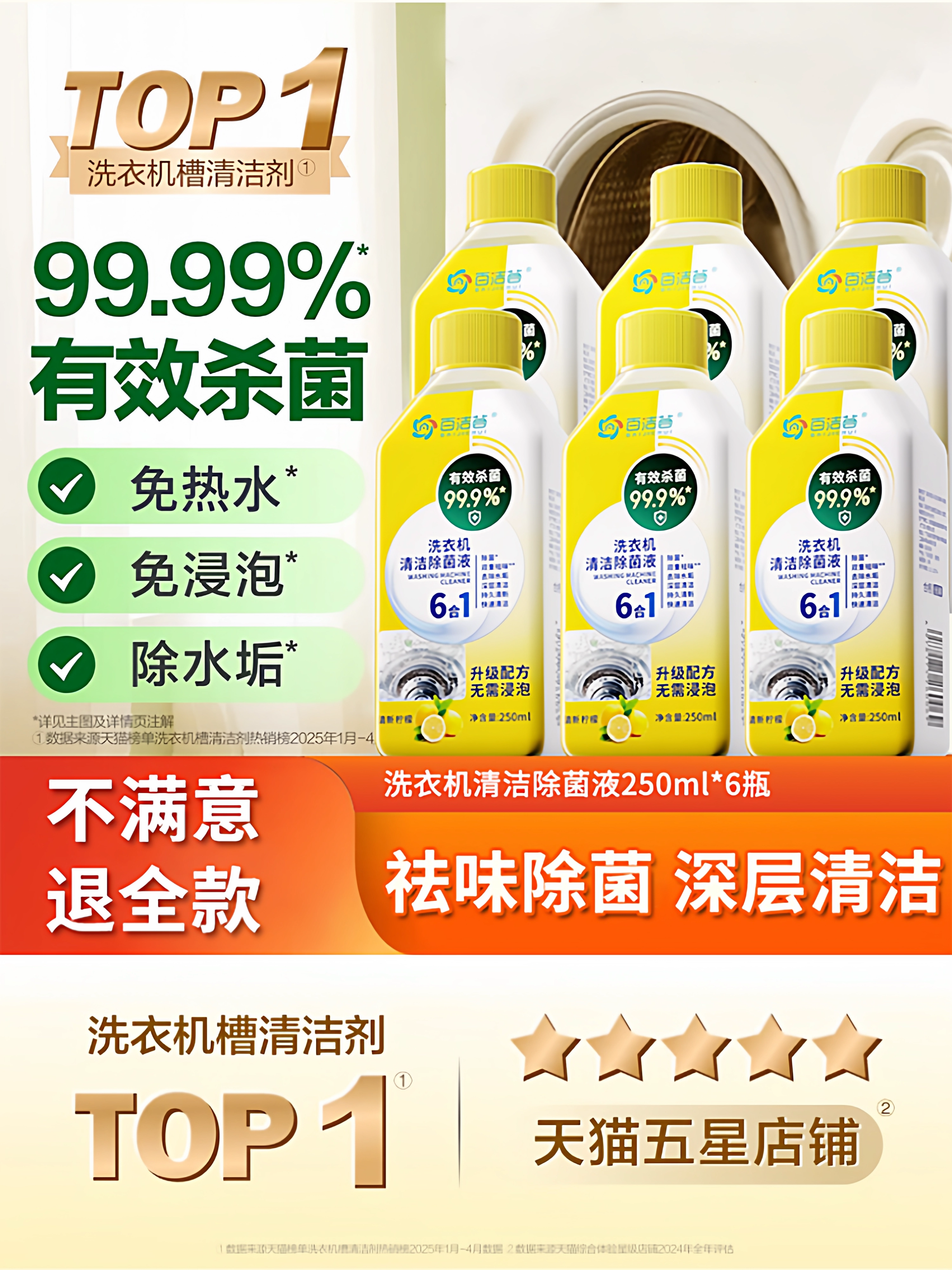 [No Soaking Required] Special Cleaning Agent for Washing Machine Drums, Powerful Sterilization, Descaling, Disinfection and Decontamination Tool