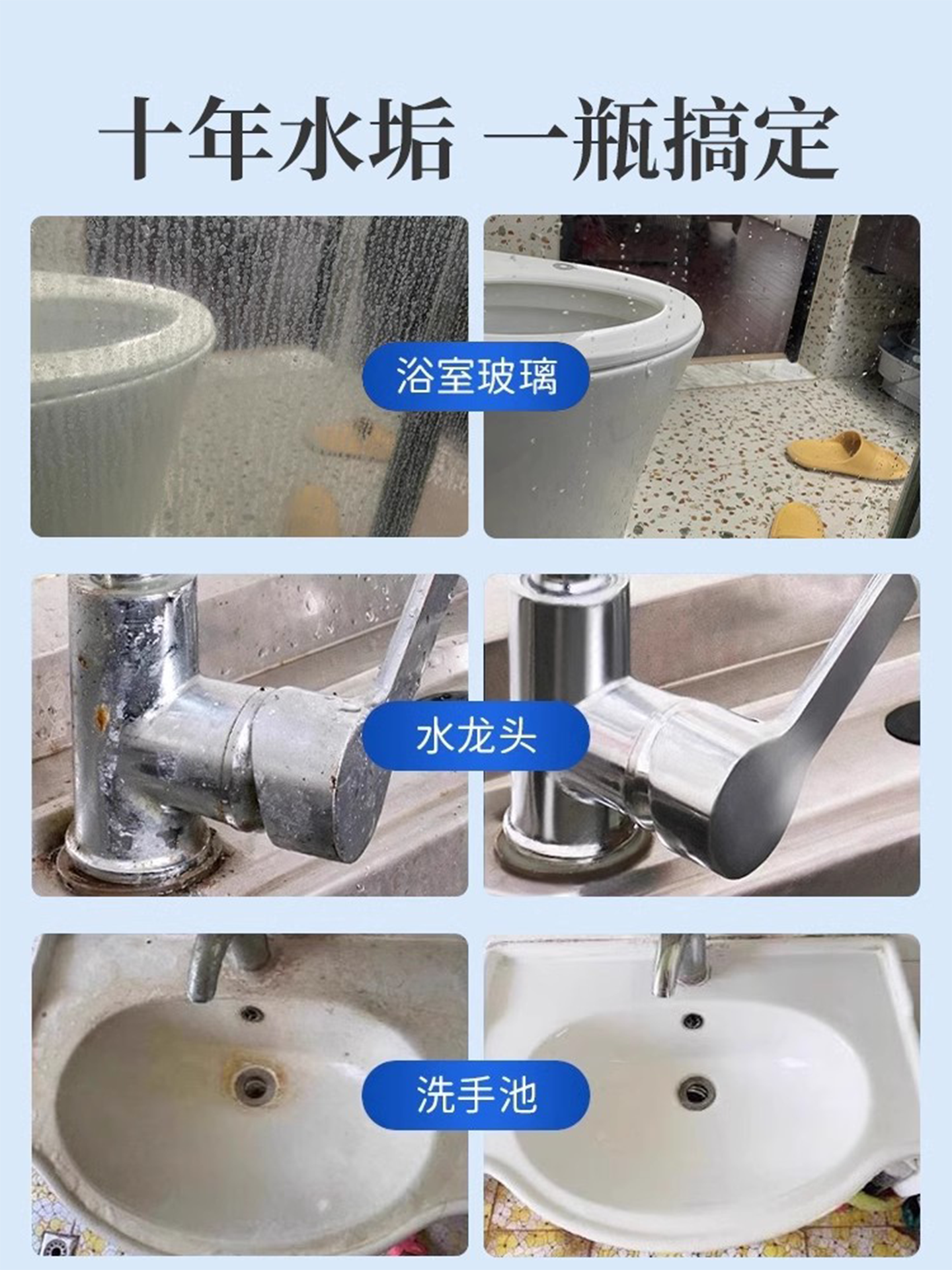 Bathroom Cleaner, Glass Faucet, Toilet, Tile Descaler, Toilet Shower Room Powerful Stain Remover