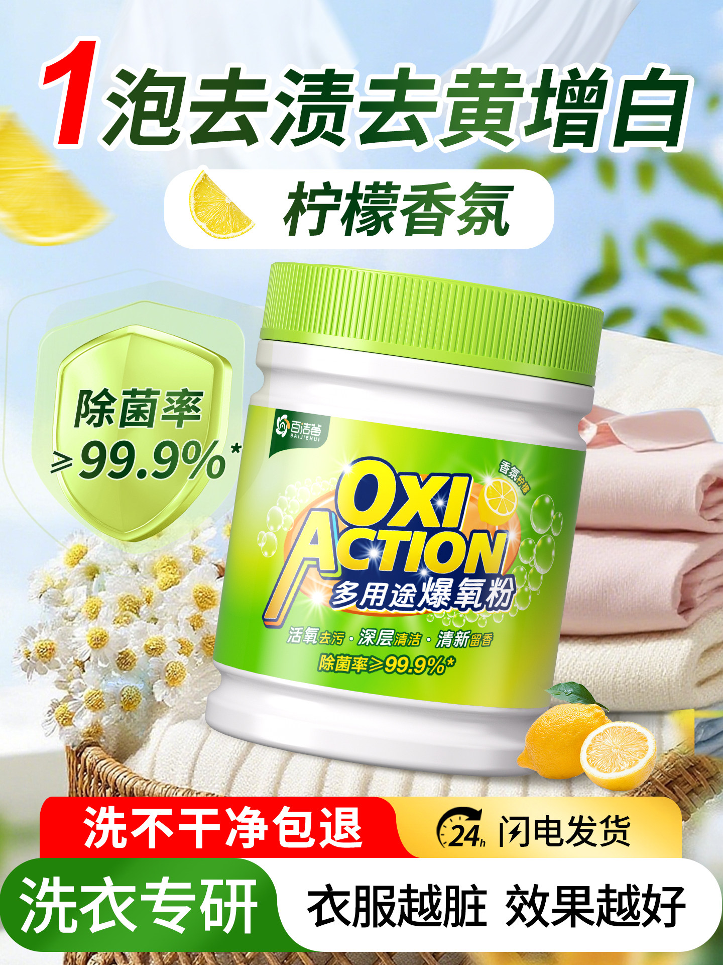 Explosive Salt Laundry Stain Remover, Strong Whitening Agent for Clothes, Removes Yellowing and Brightens, Universal Oxygen Powder for Infants and Colored Clothing