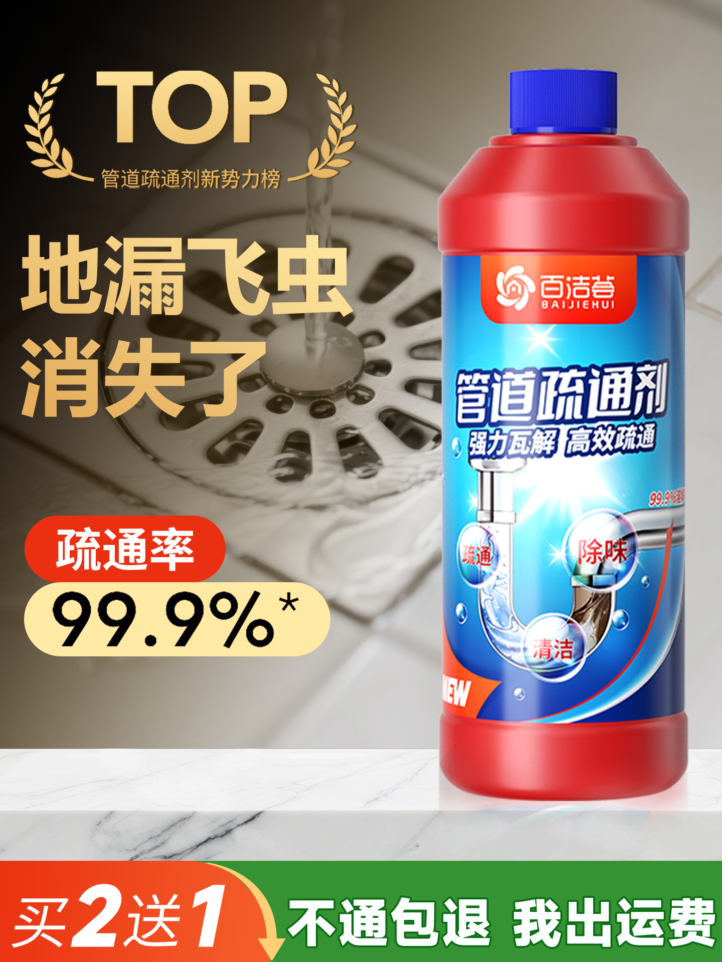 Bathroom Drain Insect Killer, Insecticide and Unclogging Agent, Pipe Insect Remover, Household Indoor Use, Non-Toxic