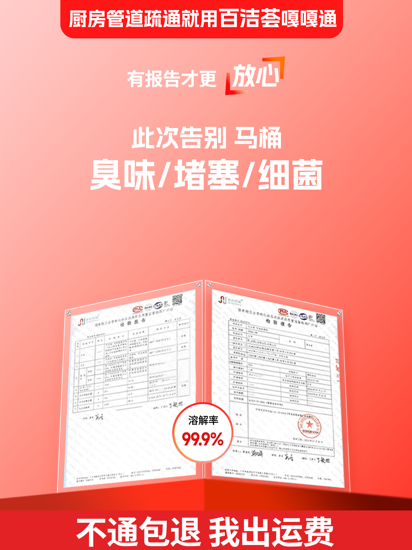 Bathroom Drain Insect Killer, Insecticide and Unclogging Agent, Pipe Insect Remover, Household Indoor Use, Non-Toxic