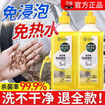 Washing Machine Cleaner, Special for Drum-Type Machines, Powerful Descaling Magic Cleaner, Stain Removal, No Soaking Required