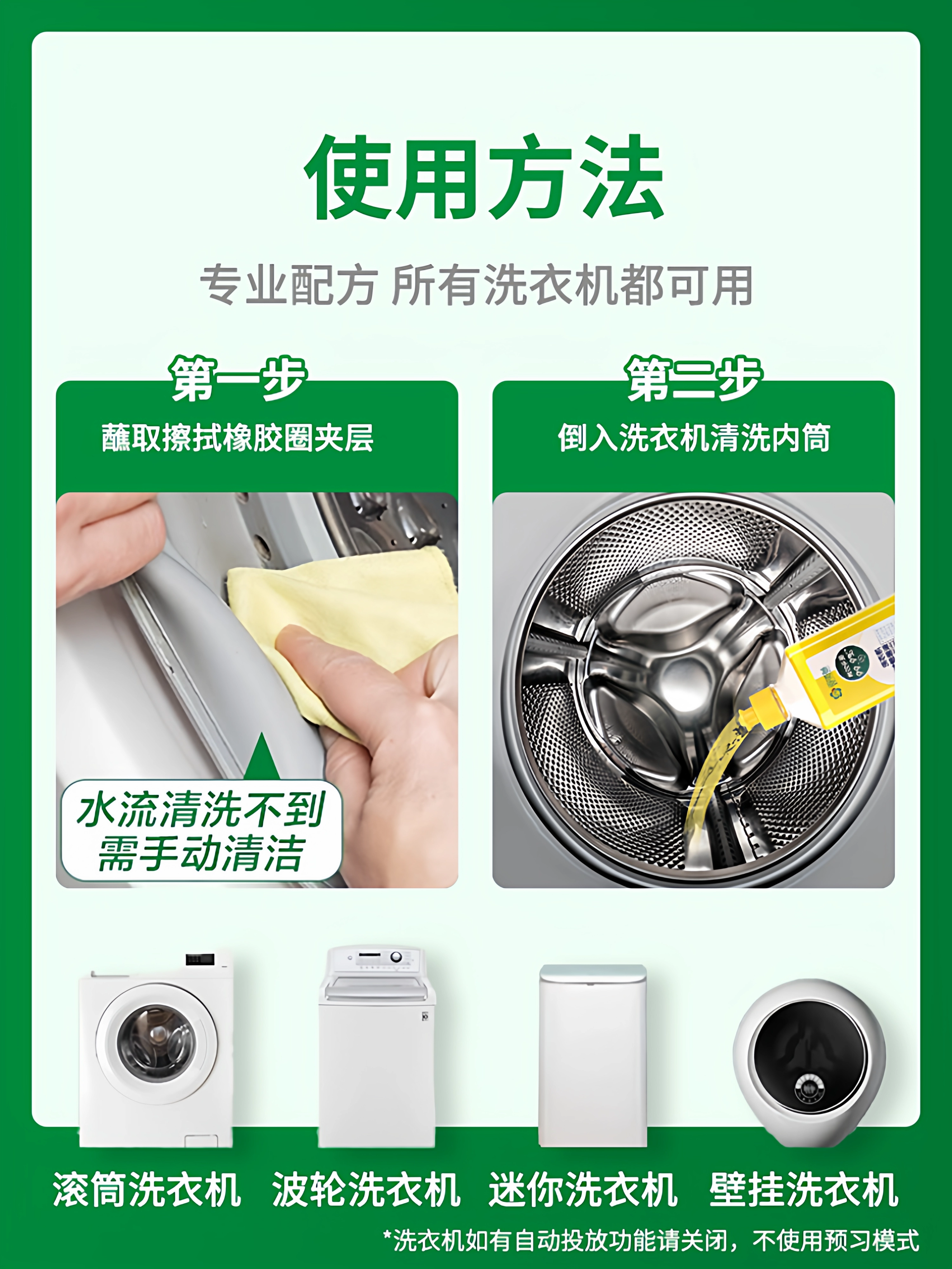 [No Soaking Required] Special Cleaning Agent for Washing Machine Drums, Powerful Sterilization, Descaling, Disinfection and Decontamination Tool