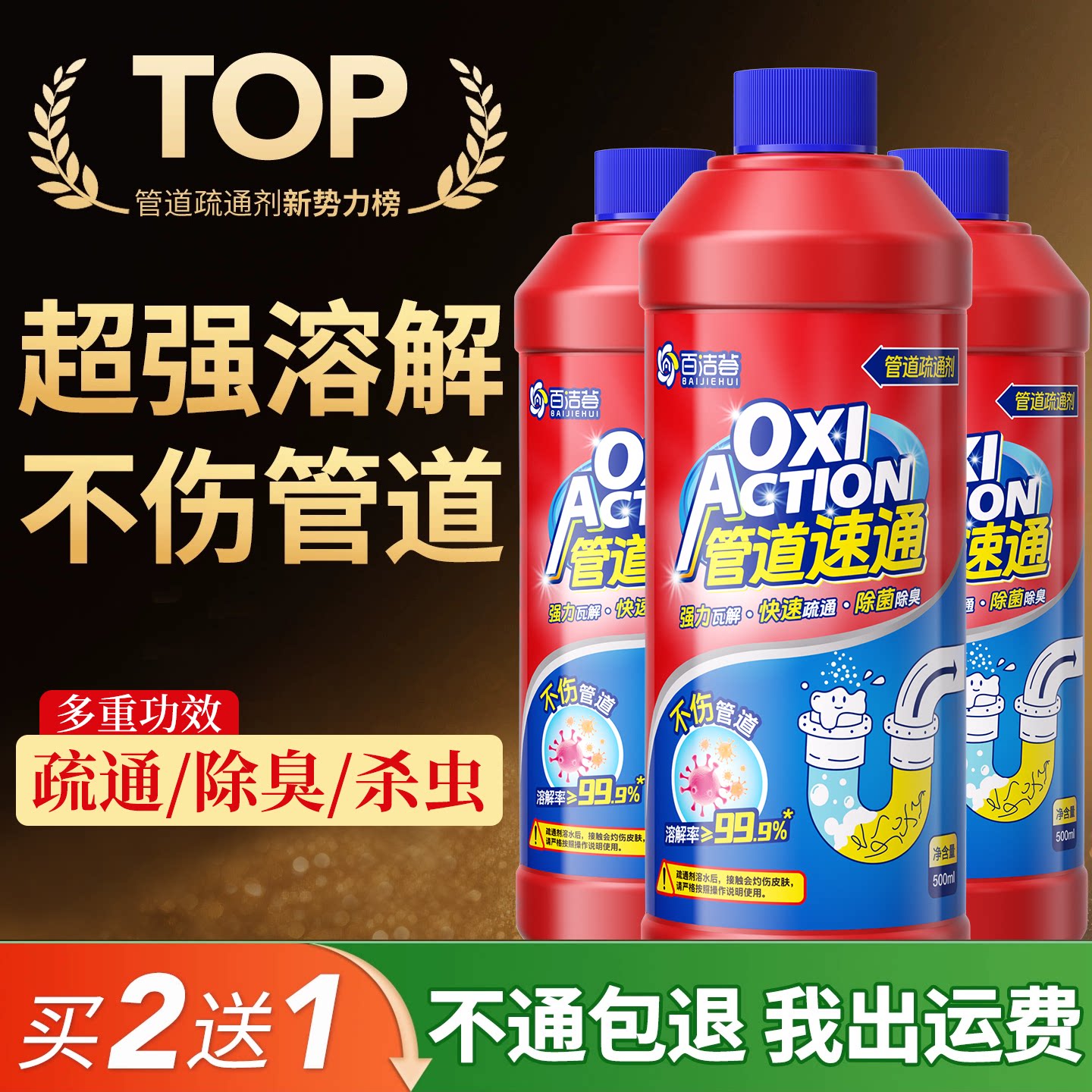 管道疏通剂强力溶解下水道头发马桶厕所地漏厨房油污堵塞专用神器