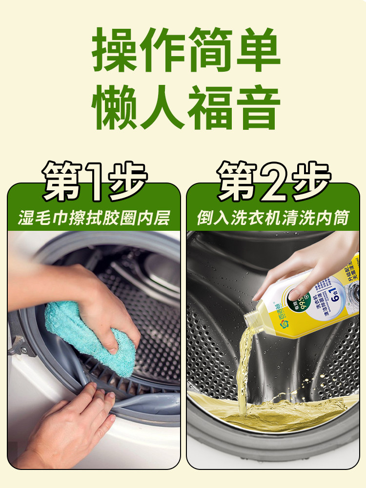 [No Soaking Required] Special Cleaning Agent for Washing Machine Drums, Powerful Sterilization, Descaling, Disinfection and Decontamination Tool