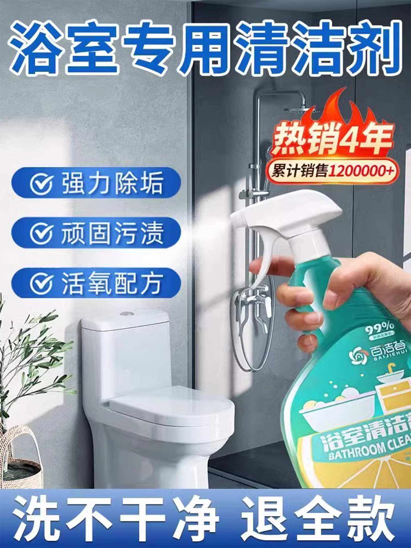 Bathroom Cleaner, Glass Faucet, Toilet, Tile Descaler, Toilet Shower Room Powerful Stain Remover