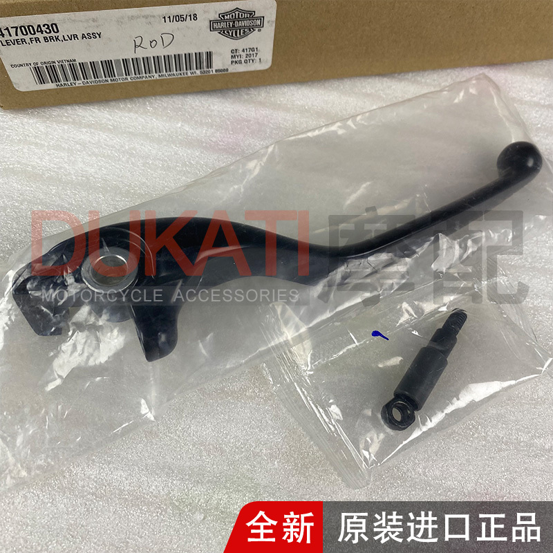Brand New Original Harley 750 Captain America Brake Lever and Clutch Lever from 2016-2024