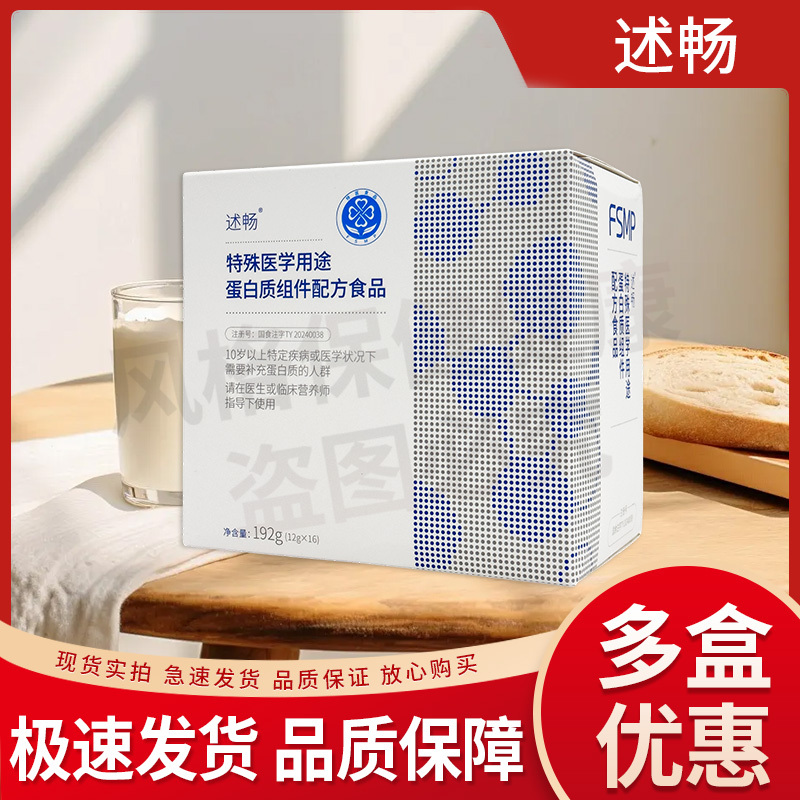 Shuchang Protein Powder Protein Component Formula Food Supplement Genuine Product Guaranteed with New Date Shuchang Protein Powder