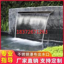 Stainless steel waterfall fish pond garden courtyard water outlet water tank water wall water curtain water feature wall decoration and landscaping