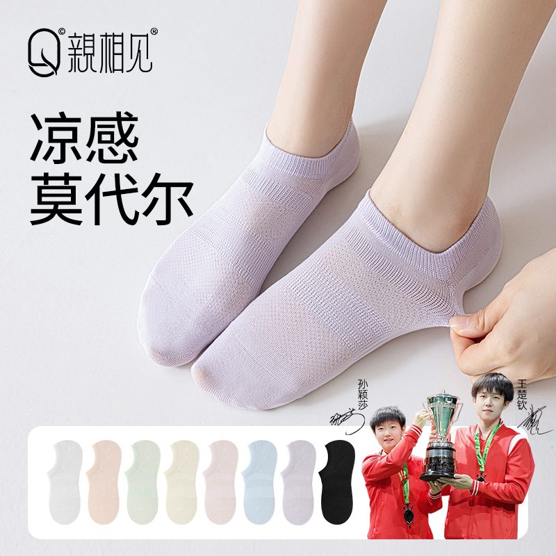 Women's Summer Thin Breathable Modal Socks, Invisible Non-Slip No-Show Socks for Women Women's Summer Thin Breathable Modal Socks, Invisible Non-Slip No-Show Socks for Women