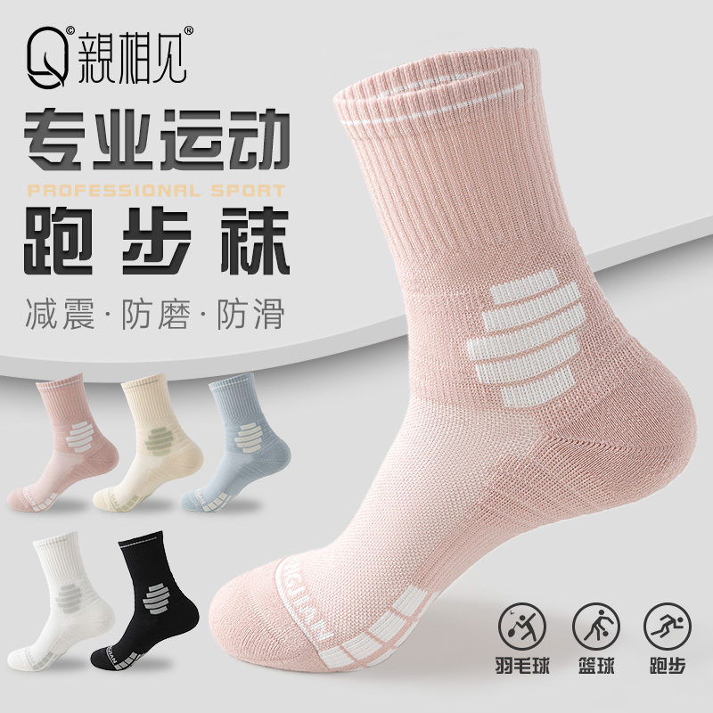 Professional Marathon Running Sports Socks for Women, Fitness, Outdoor Hiking, Non-Slip, Breathable Mid-Calf Socks