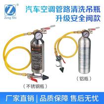 Manufacturer automobile air conditioning piping machine cleaning hanging bottle stainless steel bottle without disassembly aluminum bottle refrigeration system tool