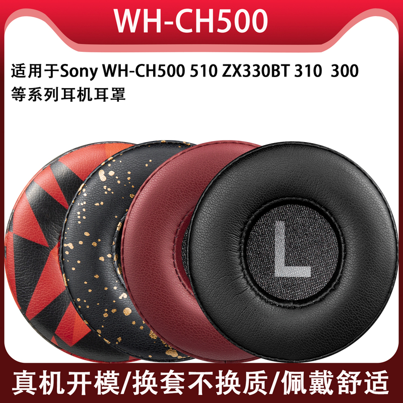 Suitable for Sony Wh-Ch500 510 Zx330Bt 310 Headphone Covers, Leather Earmuffs, Ice Cotton Protective Cover Suitable for Sony Wh-Ch500 510 Zx330Bt 310 Headphone Covers, Leather Earmuffs, Ice Cotton Protective Cover