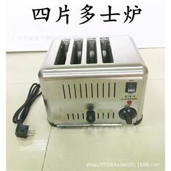 Commercial four -piece multi -furnace fully automatic multi -charter furnace spit driver breakfast machine grilled noodle pieces multi -cooker cooker cooker