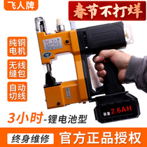 Japan imported Makita Feiren brand sewing machine portable small GK9-007 wireless charging sealing and packaging