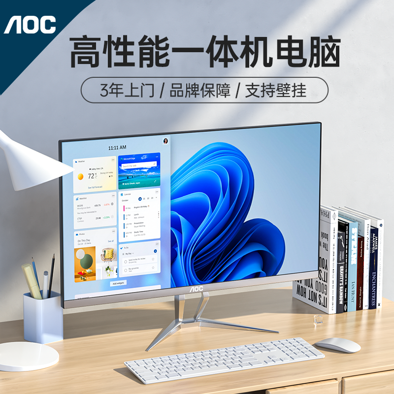 AOC オールインワンコンピュータ新第14世代 Core i5/i7 ビジネス オフィス ホーム ゲーム デスクトップ 737/837/937/925 シリーズ マシンフルセット