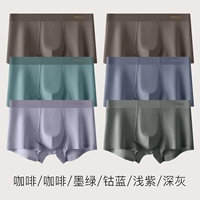 [6 кусочков модального антибактериального] кофе/кофе/темно -зеленый/кобальтовый синий/светло -фиолетовый/темно -серый