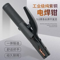 Welding clamp 800a industrial grade welding handle pure copper non-hot welding clamp 300a small welding clamp welding handle welding clamp