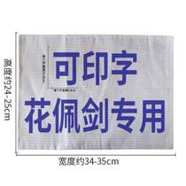 Fencing printing metal font patch foil childrens printing competition epee back clothes saber standard adult