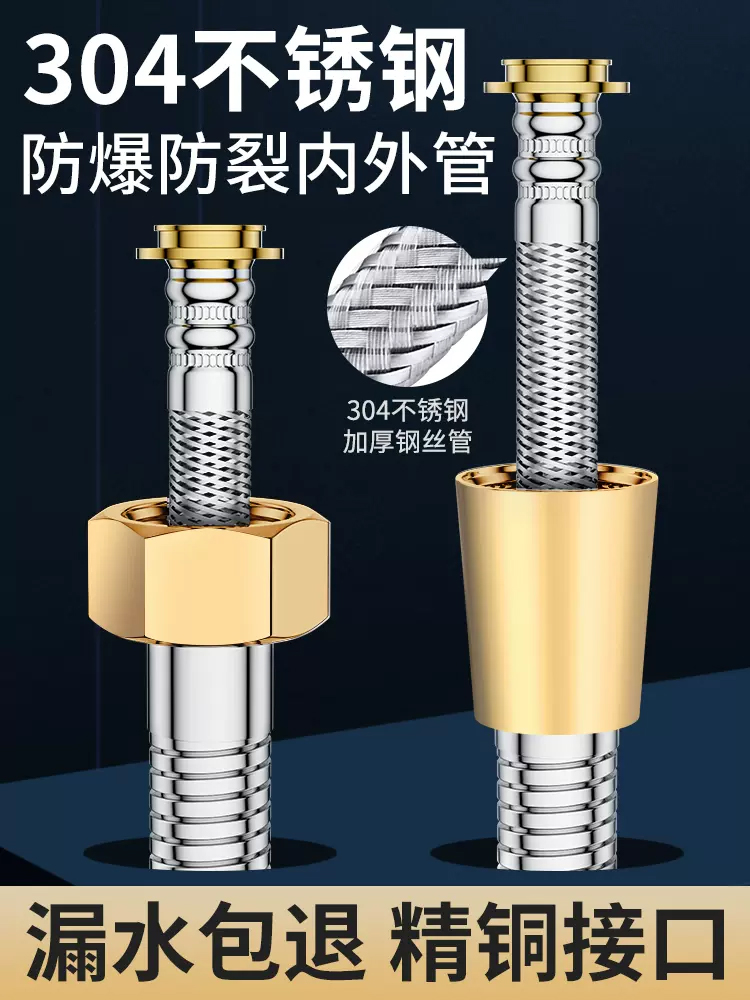 <!--花洒软管304不锈钢淋浴雨喷头连接管通用热水器出水管子花晒配件-->