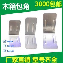Wooden box corner wooden box corner protector wooden box box corner iron sheet wooden box iron sheet corner wooden box iron corner protector iron sheet edge