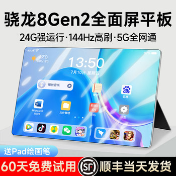 Soft Light Full-Screen Snapdragon 8Gen2 Tablet Computer 2025 New Model iPad Pro Ultra-Clear Eye Protection 5g Two-In-One