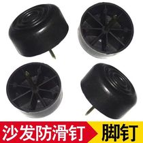 Sofa foot pads foot nails furniture wooden stools floor foot nails heightening feet tables and chairs adjustable foot pads sofa accessories adjustable foot pads