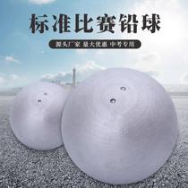 High school entrance examination solid shot put 2 3 4 5 6 7 26 kg primary and secondary school competition training examination track and field sports equipment