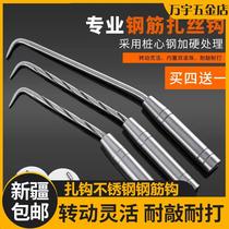 Xinjiang tie hook stainless steel rebar hook thread tie hook lengthened stainless steel rebar hook high hardness