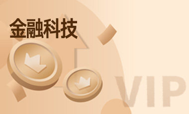 金融科技-吾爱张雪峰