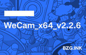其他软件-WeCam_x64_v2.2.6-无人直播-互联网创业联盟