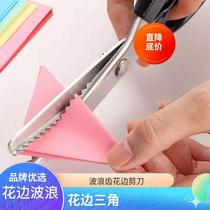Wave lace scissors hand-tailored cloth teeth scissors pattern household saw-tooth scissors non-offline self-locking scissors
