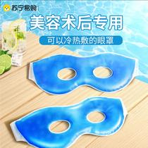 Ice eye cover cold and hot eye dressing with ice bag to relieve eye fatigue and exhaustion of the eye LL 1018