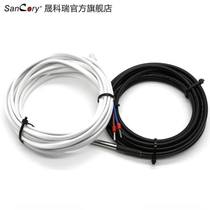 晟科瑞sancory地暖感温探头外置温控器线室内温控温度传感器