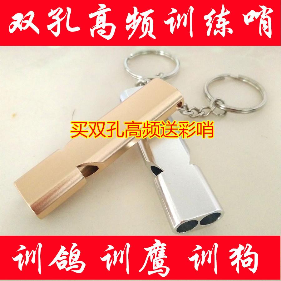 Pigeon whistle, pigeon supplies, homing pigeon training, flying pigeon whistle, pet starling, bird parrot training whistle