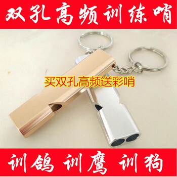 Pigeon whistle, pigeon supplies, homing pigeon training, flying pigeon whistle, pet starling, bird parrot training whistle