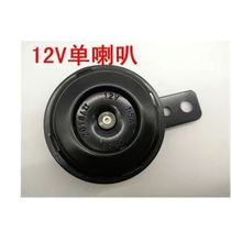 Complete collection of three-wheeled motorcycle accessories waterproof super loud motorcycle horn electric vehicle tricycle 12V48V60V72