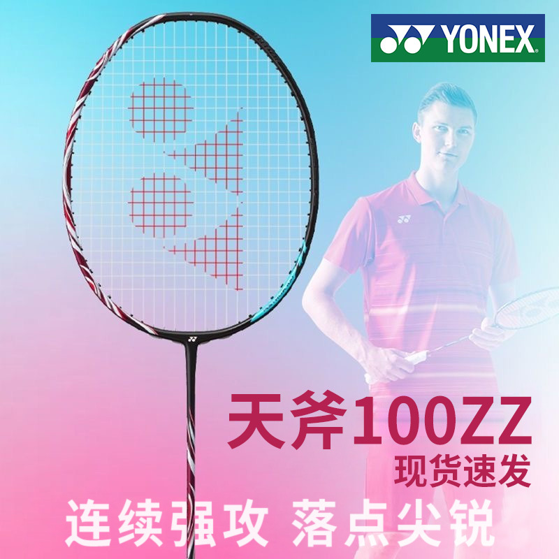 Yonex Skyax 100Zzva Badminton Racket Bow 11Pro Skyax 77/Jiguang 800Pro Genuine 1000Z