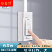 Doorbell Switch Ming Automatic Reset Silver home 220V CELL DOOR OPEN BUTTON ACCESS SWITCH ELECTRIC BELL PANEL