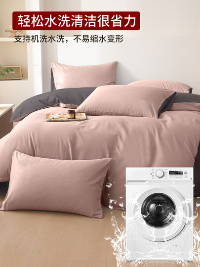 MUJI pur coton quatre pièces ensemble de literie en pur coton dortoir étudiant trois pièces ensemble de draps et housse de couette 2025 nouveau style