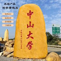 Natural stone yellow wax stone with inscription large stone garden landscape stone large courtyard landscaping school motto original stone village manufacturer