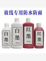 Red ink construction site special red ink construction white ink woodworking ink bright color ink fountain