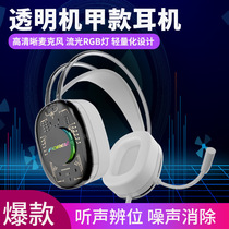 Fully transparent luminous wired 7 1-channel headset wire-controlled FVG92 headset with headset microphone gaming computer headset