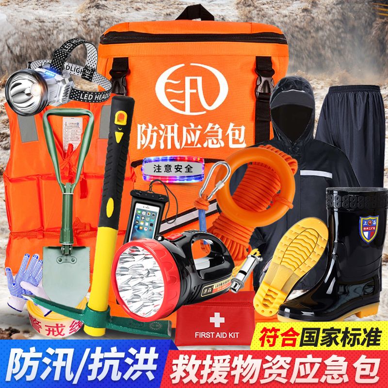 Flood Prevention Emergency Kit Set of Materials, Flood Prevention First Aid, Flood Disaster Rescue, Life-Saving Escape, Disaster Prevention Kit Equipment, Rainy Season Flood Season