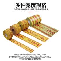 Underground warning tape PE gas electricity under braided cable optical cable water supply pipe warning tape detectable